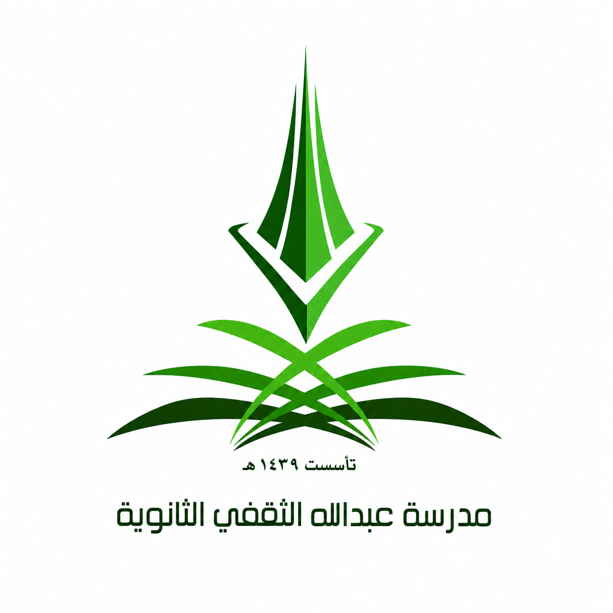 شعار مدرسة عبدالله الثقفي الثانوية